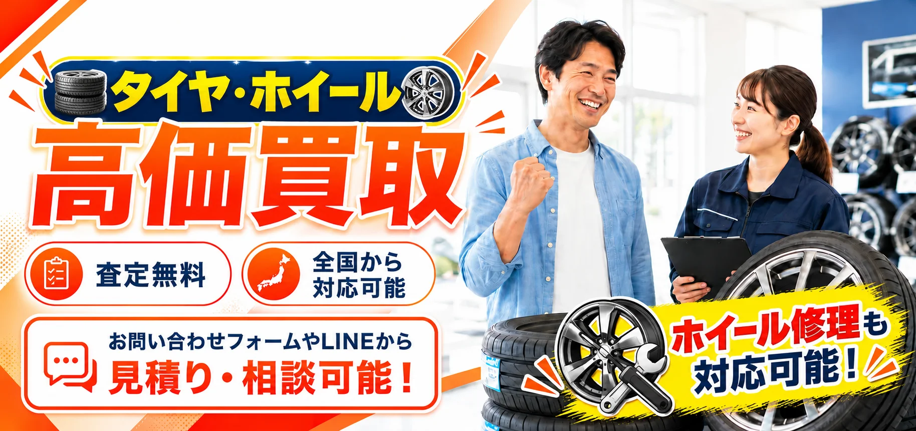 整備された駐車スペースの前にアルミホイールを並べた福山市駅家町の店舗外観